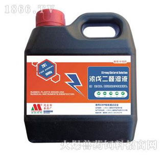 高效消毒首选 20%浓戊二醛在动物厩舍及器具消毒中的应用与优势